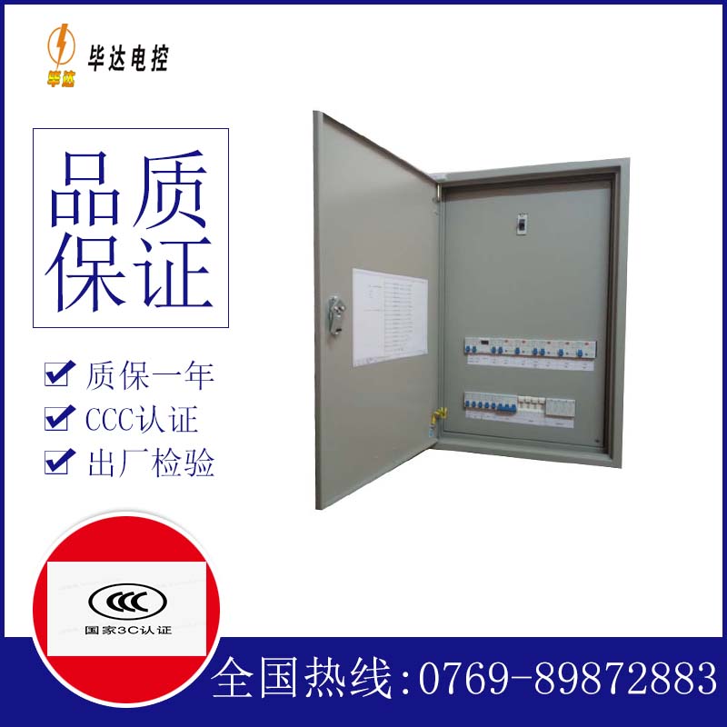 江西照明配电箱