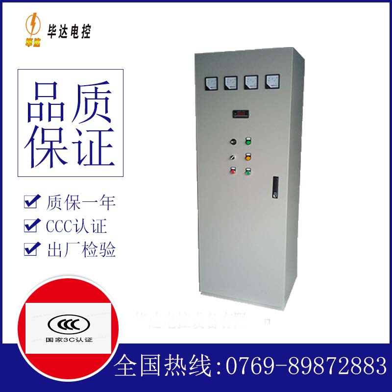 江西软启动控制柜